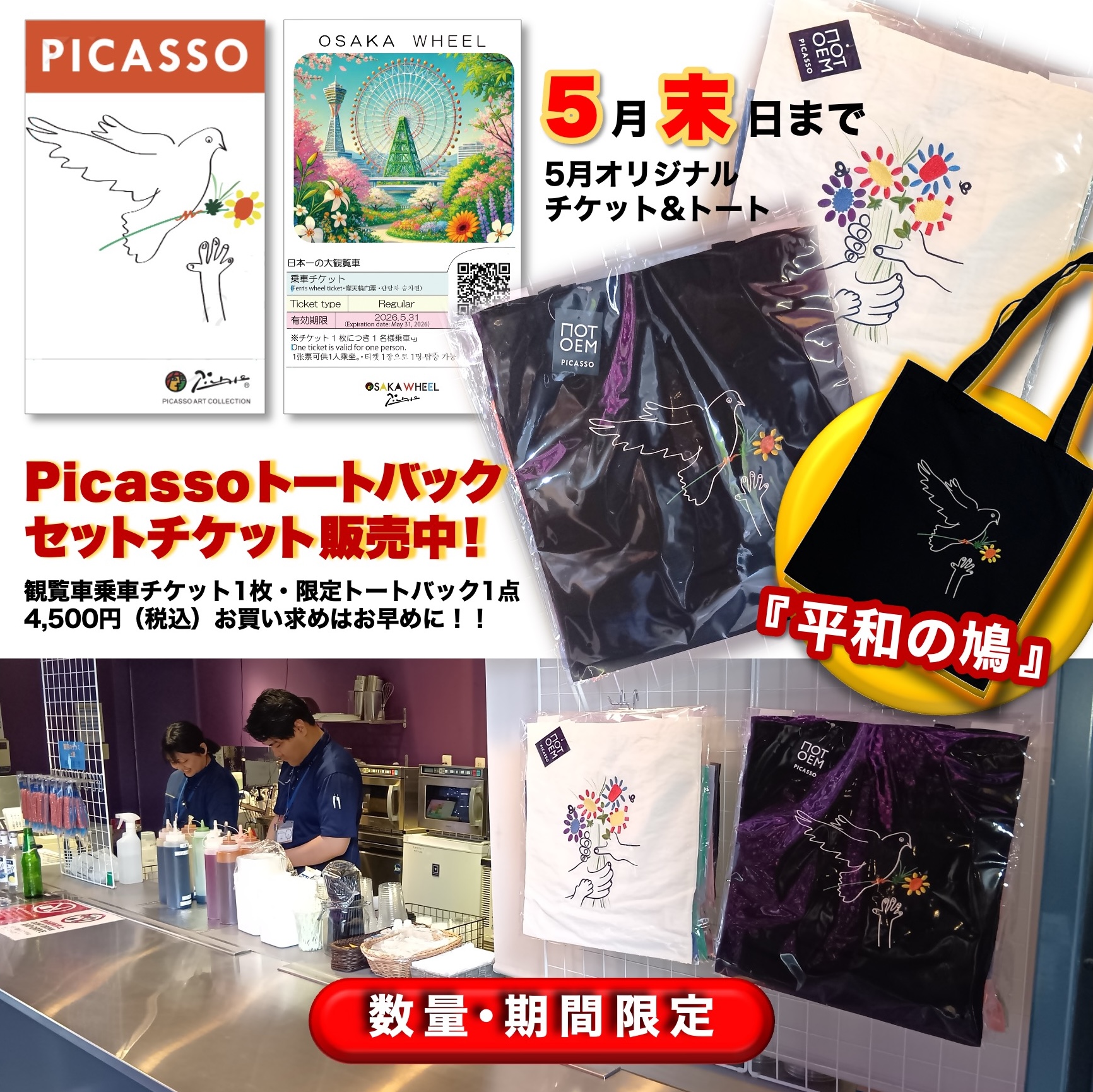 販売情報