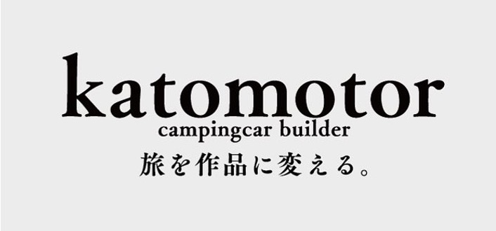 katomotor【Picasso Campingcar登場！】